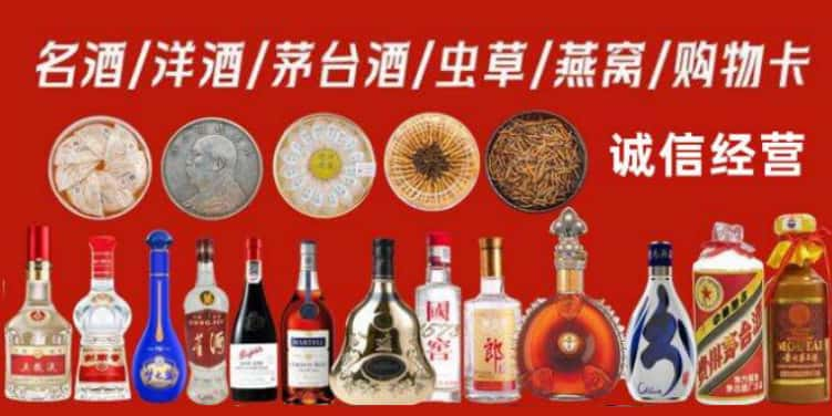 德州市临邑县烟酒回收电话